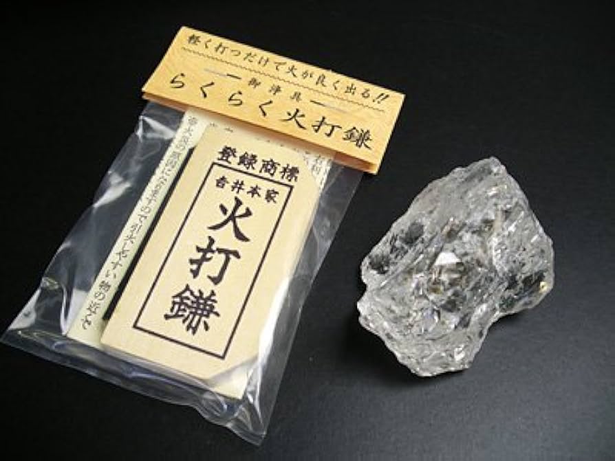 5点セット　神龍火鑽金　　火打石 61nL660ryWL._UF350,350_QL50_.jpg